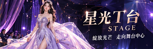 舞台序章专题画面